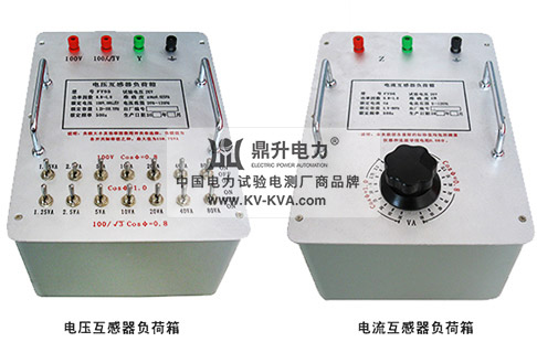 电流、电压互感器负荷箱