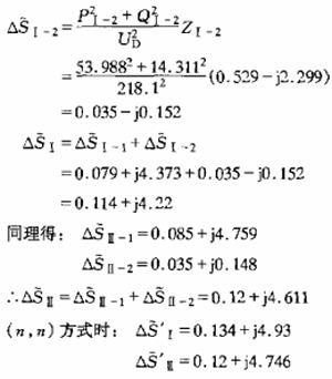 变比不匹配对变压器运行造成的影响