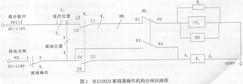 断路器本体防跳回路分析