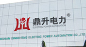 武汉鼎升电力自动化有限责任公司
