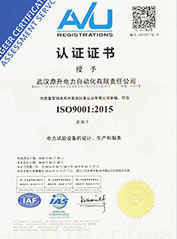 ISO9001:2015质量管理证书
