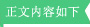 静电电压表如何更换电池？正文