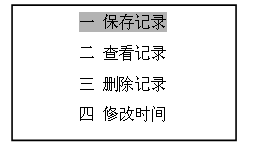 SF6智能微水测量仪菜单操作界面