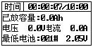 蓄电池充电机进入开始放电状态指示界面