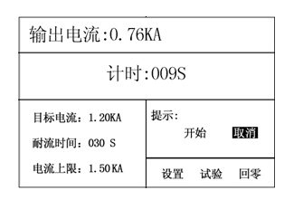 大电流试验装置自动升流试验界面