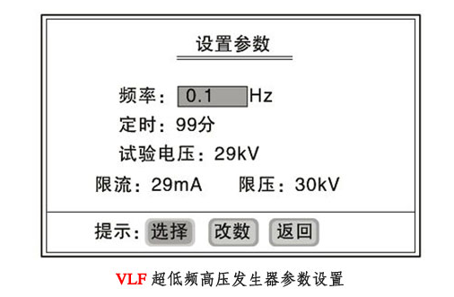 超低频发生器如何接线